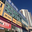 공단제일치과의원 | 동탄 메디피움 국가 건강검진 자궁경부암 검사 병원 예약 후기