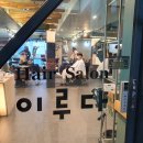 이루다미용실