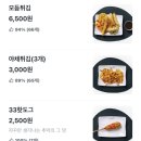 “33떡볶이 송파헬리오점” 송파역 헬리오시티 분식집 떡볶이 김밥 순대 맛집