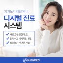 기장뉴욕치과의원 이미지