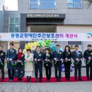 증평주간보호센터