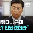 홍장원 전)국정원 차장..&#34;용산은 평양!!&#34;, &#34;데통 무리는 북한 보위부!!&#34;(有) 이미지