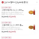 뽕뜨락피자 남양점 이미지