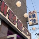 태용 | 태용불고기 용산야장맛집 내돈내산후기