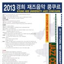 논현에녹실용음악학원 이미지