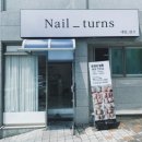 네일턴즈