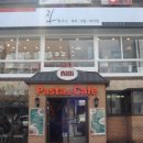 압구정온누리약국 이미지