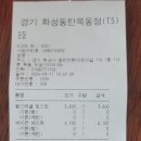 뚜레쥬르동탄 이미지