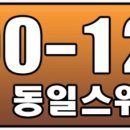 송도 동일 스위트 이미지