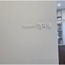 함께하는법률사무소