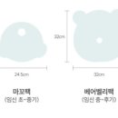 맘스베어 네이버블로그