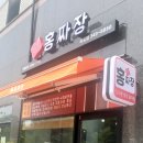 홍짜장 부천옥길점 이미지