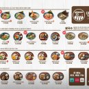 면식당 교대역점 이미지