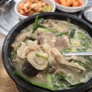 은골가마솥순대국운서점