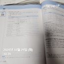 김원빈 빈칸스터디 4주차 DAY2 이미지