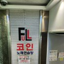 풀 노래연습장 이미지
