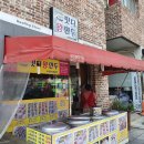 떳다왕만두 이미지