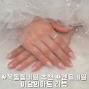 엔유네일