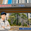 GS25구미고아점 | 구미 문성파크자이 도배 34평 실크벽지 전체시공 후기｜올화이트 인테리어로 완성한 깔끔한 공간...