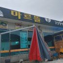 마르뜰