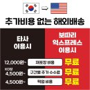 우체국 국제소포 <b>대신</b> 편리하게 <b>택배</b> 보낸 방법