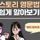 엔스토리