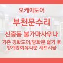 신중동불가마사우나 이미지