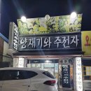 양재기와주전자 이미지