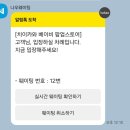대기 | 치이카와 베이비 팝업 평일 현장 대기 후기 / 포토존 / 굿즈 실물