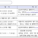 성신여대 교육대학원 2015학년도 후기 입학전형 모집요강 안내 이미지