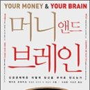 앤드브레인