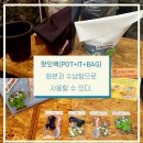 사계절꽃식물원