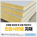 (주)윈체(조립1공장) | 조립식판넬 자재, 창고 짓기 전 꼭 알아야 할 선택 기준 4가지!