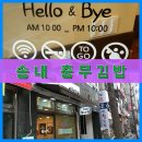 김밥또바기 이미지