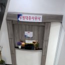 우원사우나 이미지