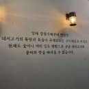 몽연탄 - 청주시 흥덕구 복대동 | 몽연탄