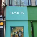 하카 전자담배 양재역 직영점 이미지