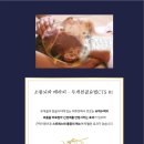 소통테라피 - 고성군 남포로 95 | 소통테라피