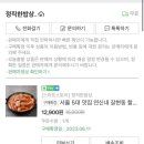 갈현동할머니떡볶이 이미지