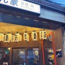 제주공항횟집 오렌찌에서 즐긴 신선한 광어회 내돈내산 후기