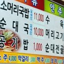 내고향국밥 이미지