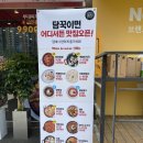 옥정 밀키트 담꾹 메뉴, 신메뉴, 가격 추천
