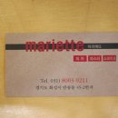 마리에뜨 이미지