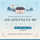 금천구시설관리공단, 설 연휴 공영 노상·노외 주차장 무료 개방 이미지