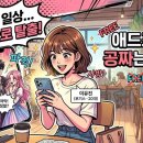 11530-19-03 | 네이버 애드포스트 일주일 수익 정산 후기