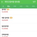 곽만근갈비탕(평내점) 이미지