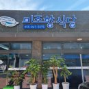미조항 이미지