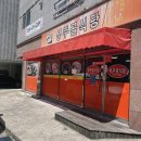 성주골식당 이미지