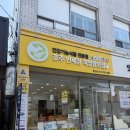 후포약국 | [울진] 어버이날 선물 준비는 여기서! 호주면세점 직영할인점 방문 후기