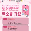 안양어린이도서관 이미지